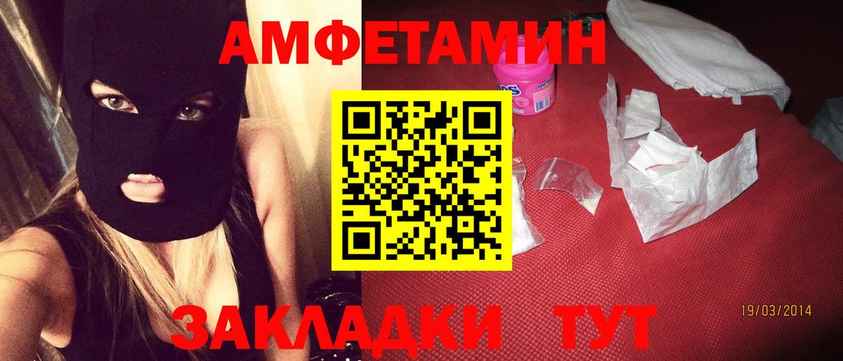 АМФ  АМФ VHQ  Amphetamine  hydra ссылка  Орёл  Вход с VPN 