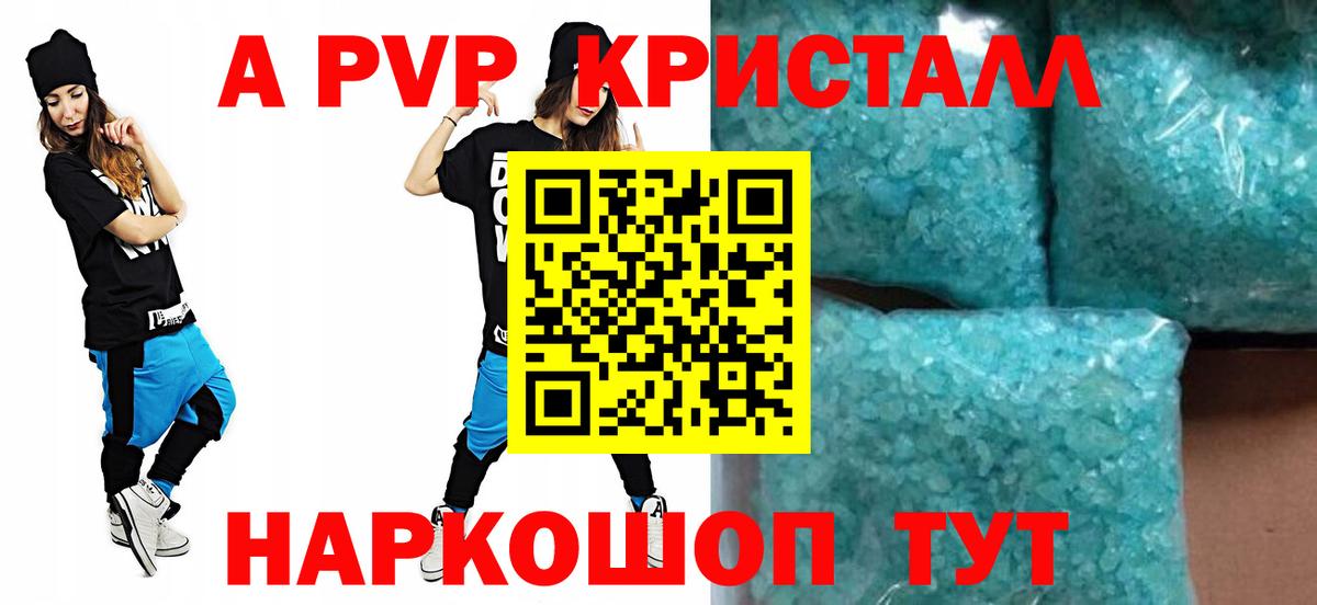 A PVP мука Орёл