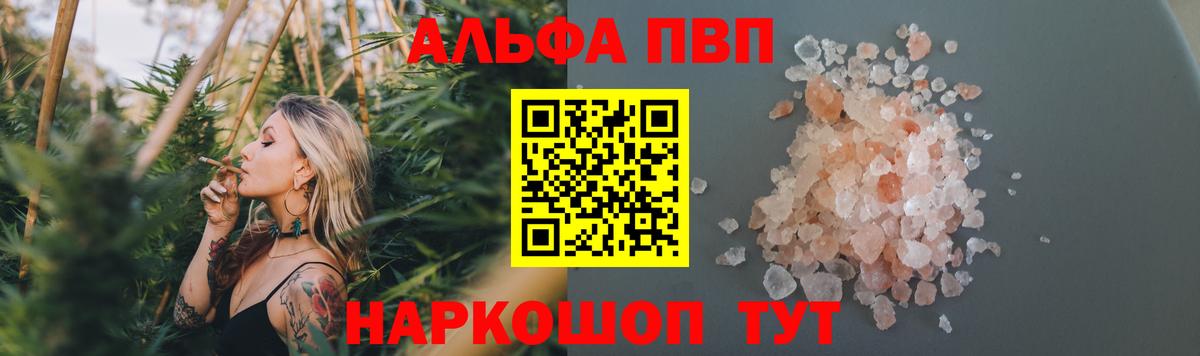 Орёл  Alpha PVP VHQ  Вход с VPN  A-PVP VHQ  A PVP СК КРИС 