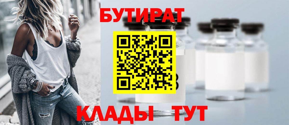 Бутират оксана  Бутират  Орёл  Вход с VPN 
