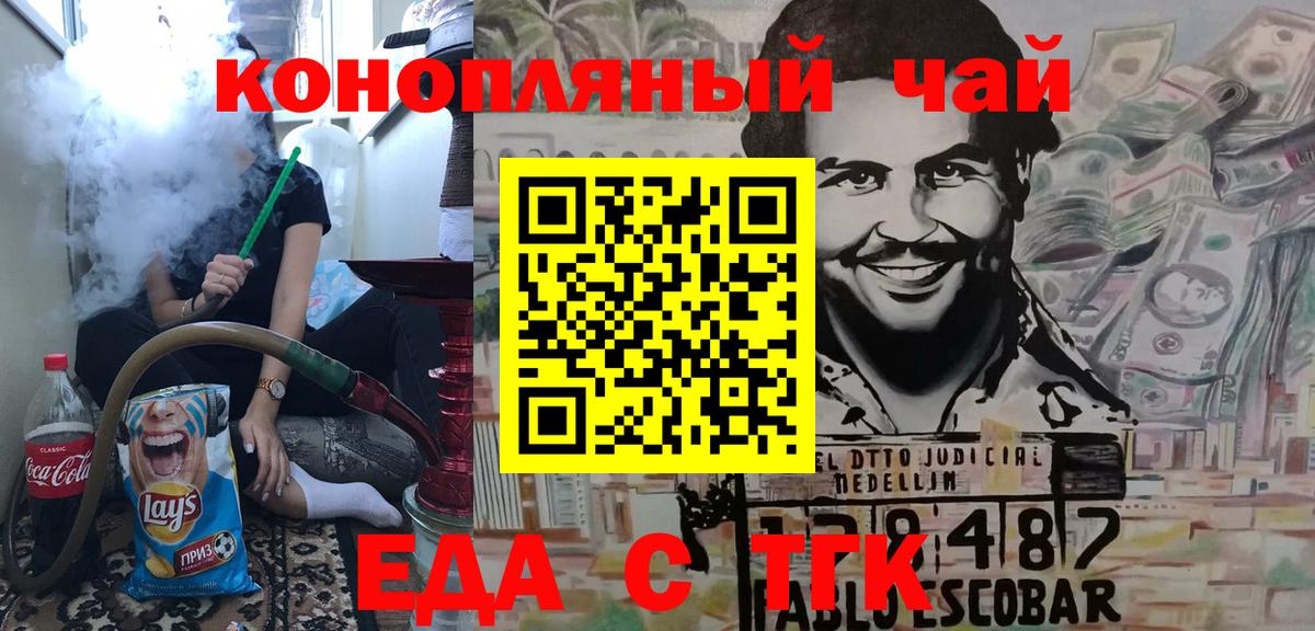 Конопля  COCAIN  Гашиш  МЕФ кристаллы  Орёл  Вход с VPN  Вейп ТГК  Гашиш  Экстази 