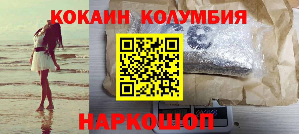 Орёл  Кокаин FishScale  Cocaine VHQ  Вход с VPN 