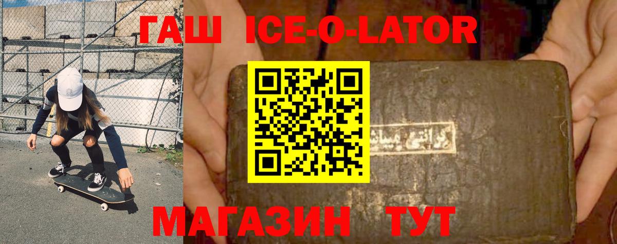 ГАШ гашик  ГАШИШ Изолятор  ГАШ  Орёл  Вход с VPN 