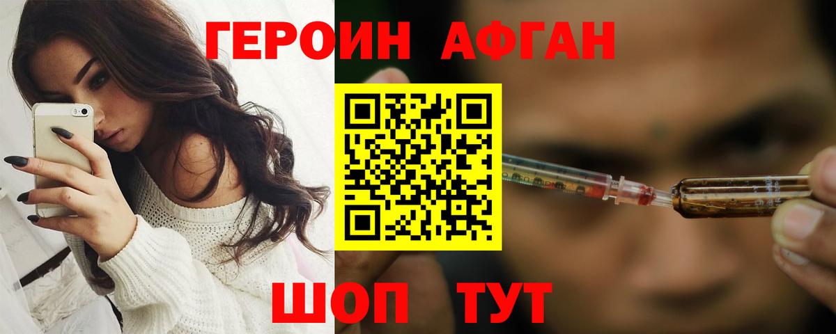 ГЕРОИН Heroin Орёл
