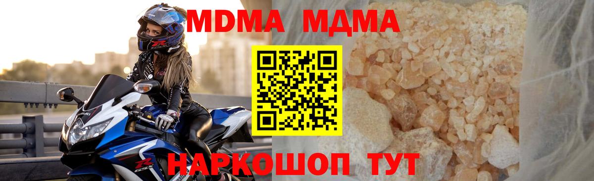 MDMA молли  Вход с VPN  MDMA VHQ  МДМА  Орёл 