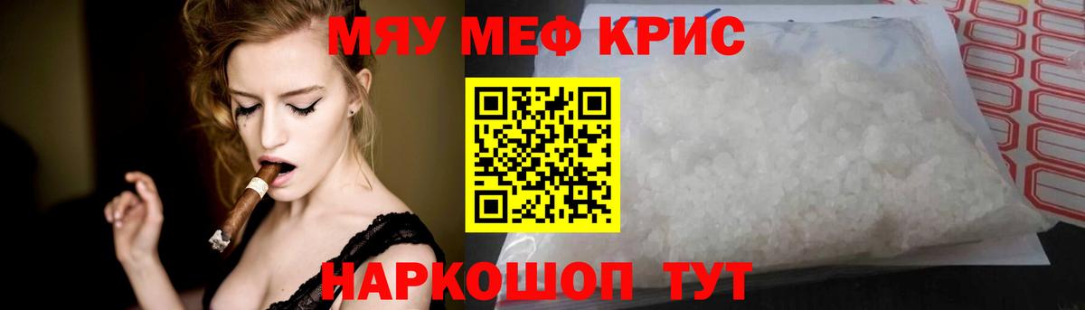 МЯУ-МЯУ мука  Мефедрон VHQ  Орёл  Мефедрон  мега онион  Вход с VPN 