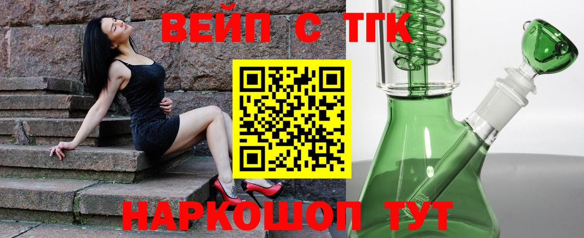 Орёл  Дистиллят ТГК вейп с тгк  Вход с VPN 